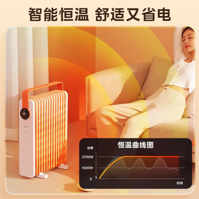 美的(Midea)HYW22KRB[暖阳系列]取暖器/电热油汀/加热电暖器/立式电暖气/家用WIFI智能遥控防烫加湿恒温图片
