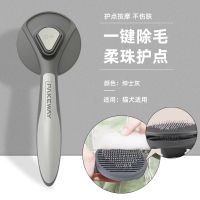 猫梳子除毛刷去浮毛脱毛猫毛狗毛清理器梳毛刷猫咪梳子宠物用品 T9灰色[出口品质+带护点]
