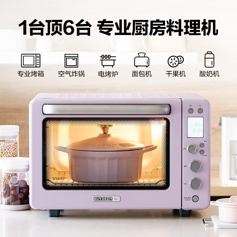 北鼎 电烤箱 家用多功能小烤箱 全自动台式迷你 空气炸烤鸡发酵 智能温控 一键操作烤箱31.5L [浅衫绿]T535高清大图