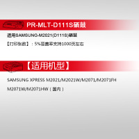 天威 适用SAMSUNG-M2021(D111S)黑色硒鼓带芯片 三星M2021/M2021W/M2071/M2071