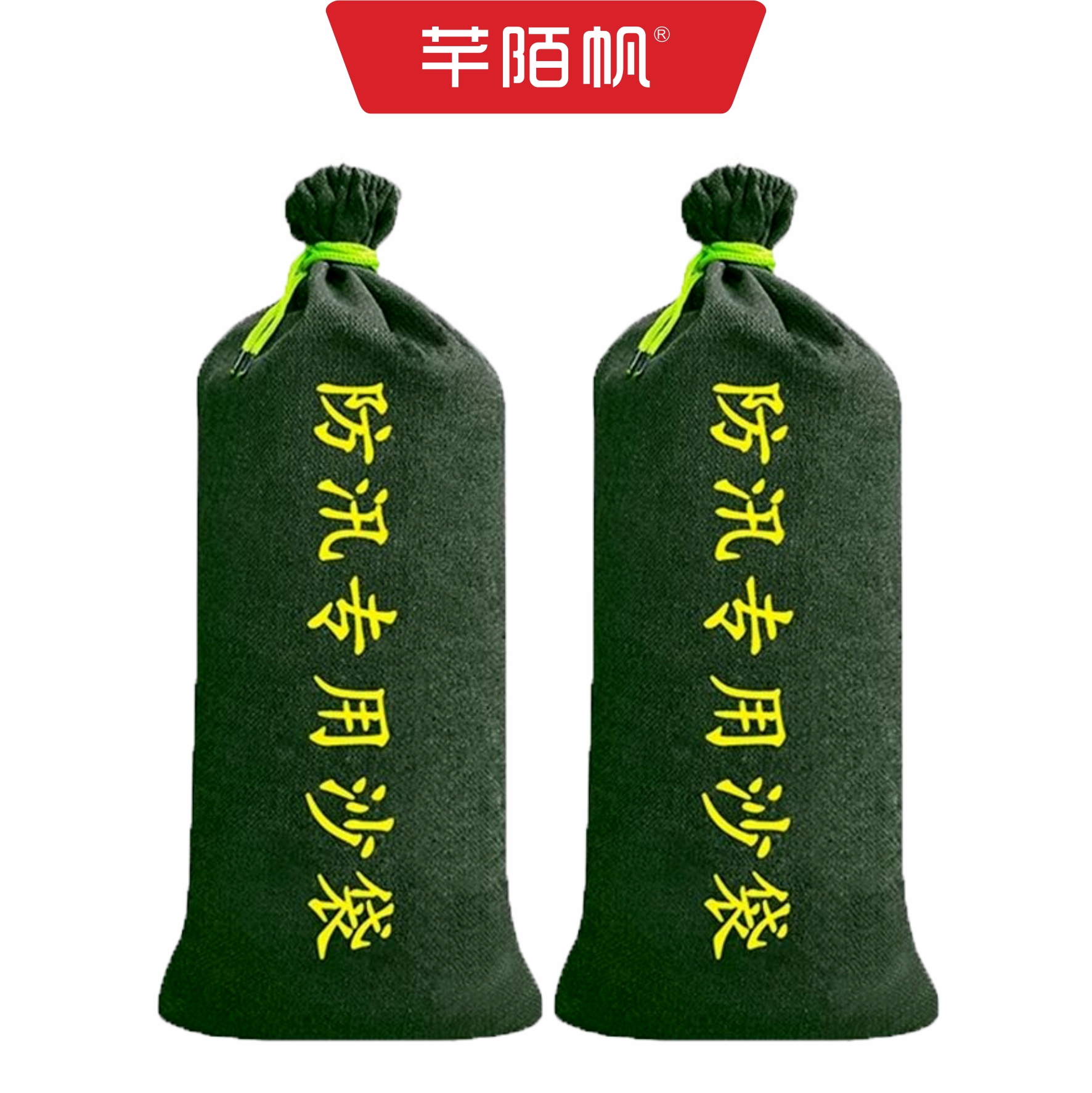 芊陌帆/耐磨牛津布防洪沙袋(含沙)/QMFFHSD-02/个高清大图