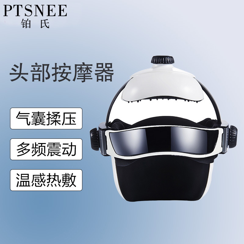 铂氏头部按摩器 T1 3段式智能气压循环按摩 温感热敷穴位按摩器按摩器材