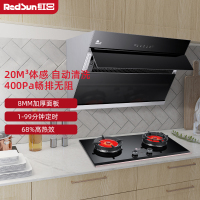 红日(RedSun)家用侧吸式油烟机烟灶套装红外灶燃气灶定时灶抽油烟机组合自动清洗JED18H+EM618BP 天然气