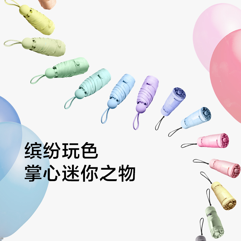 2021蕉下胶囊六折伞太阳伞女防晒防紫外线晴雨两用