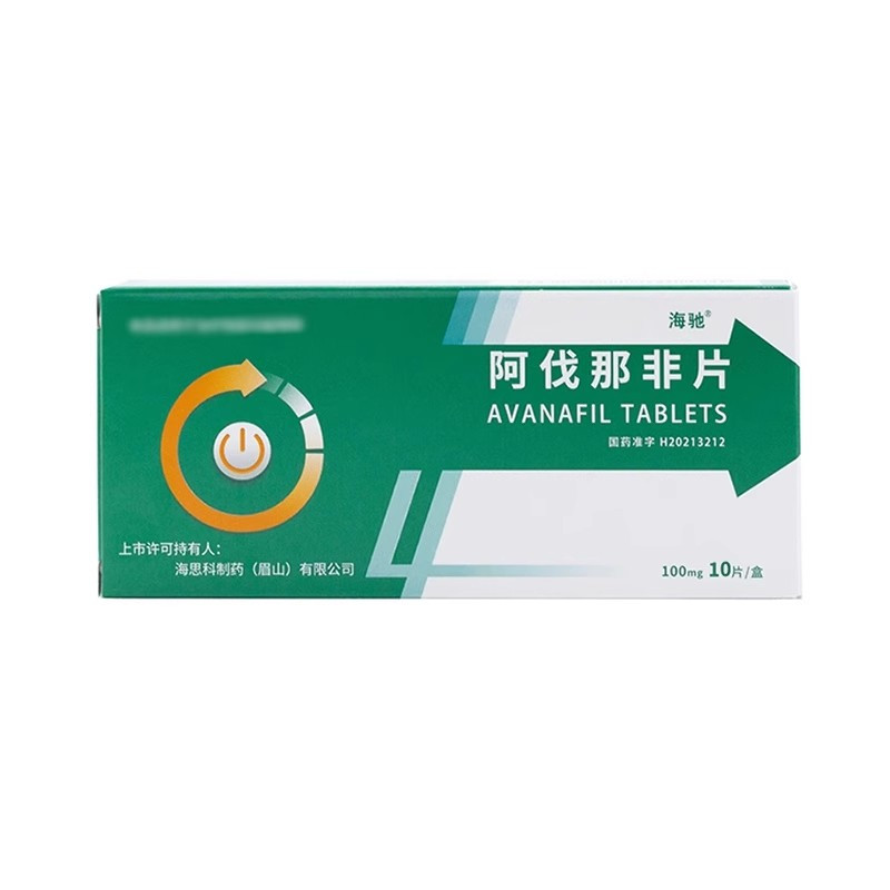 海驰 阿伐那非片100mg*10片/盒 国产阿伐那非官方旗舰店正品阿非那伐男人性药专科药品男科用药 片剂