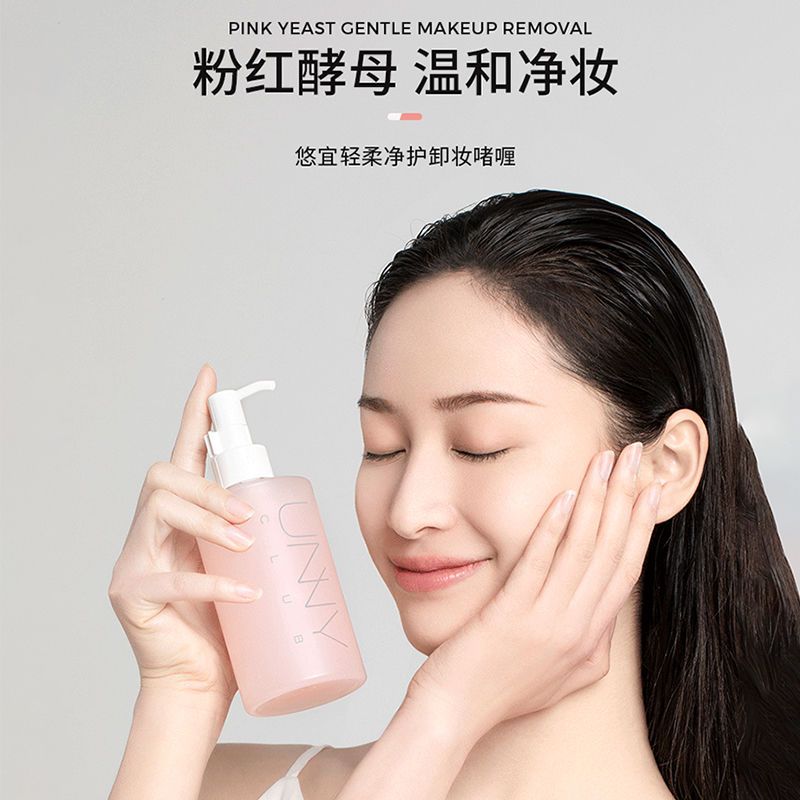 UNNY卸妆啫喱卸妆水油膏乳敏感肌深层清洁女温和眼唇脸三合一学生 unny 卸妆啫喱250ml