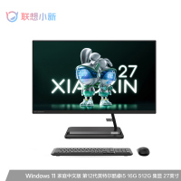 联想小新27一体机电脑学习办公家用台式电脑(I5-12450 16G 512G 集成 27英寸 黑)