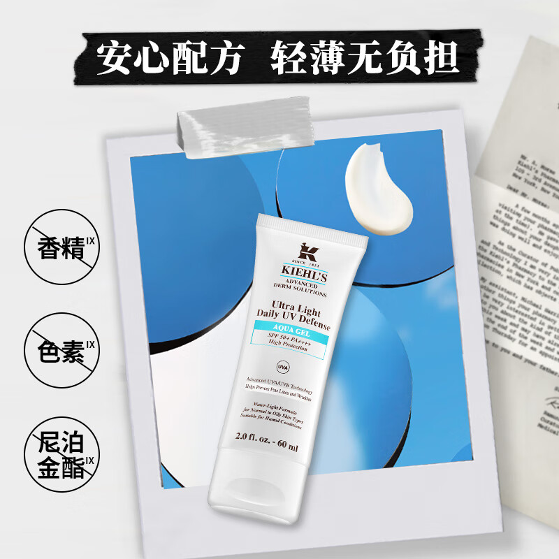 科颜氏(Kiehl’s)水感防晒隔离乳60ml 小冰盾防晒护肤品礼物高清大图