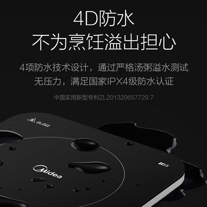 美的 (Midea) C22-WH2237 电磁炉 大功率 2200W恒匀火技术智能定时火锅炒菜 微晶面板高清大图