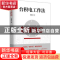 正版 台积电工作法:我在台积电学到的经营思维和工作技巧 彭建文