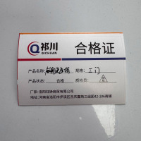 祁川 钢制更衣柜 三门/台
