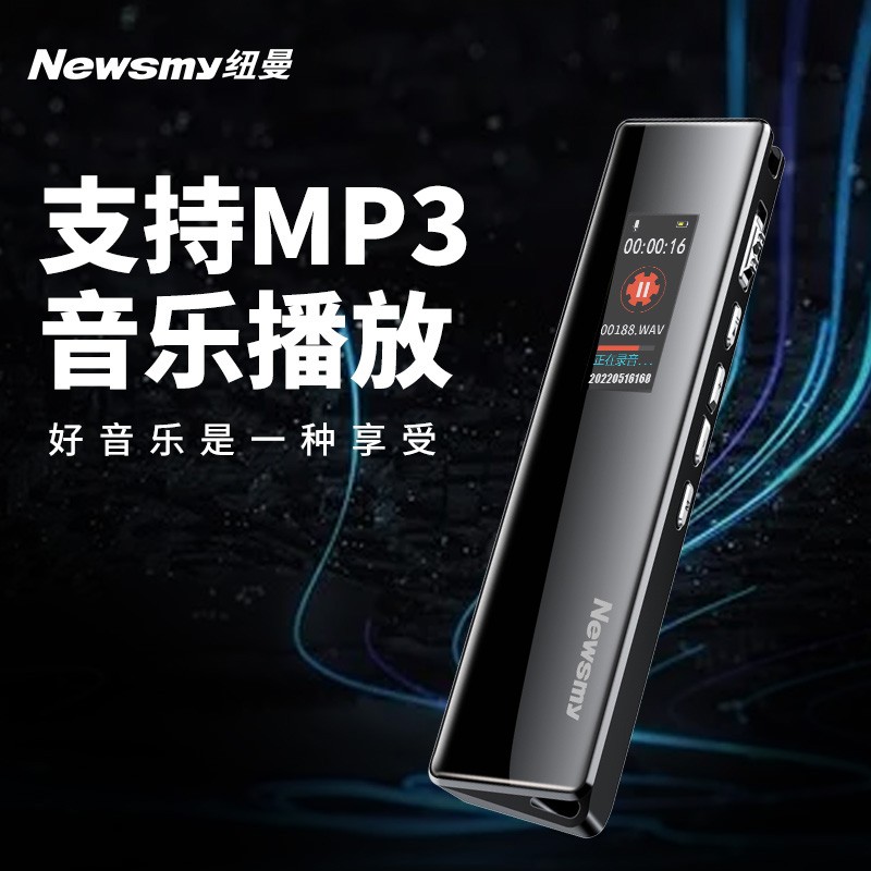 纽曼 V03 16G 专业录音设备录音笔 单位:台高清大图