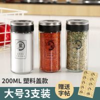 玻璃撒料瓶胡椒粉烧烤味精盐罐子厨房调味料盒家用调料瓶组合套装 透明款旋转调料瓶-全部款式都送字帖 双盖调料瓶3个装(随机