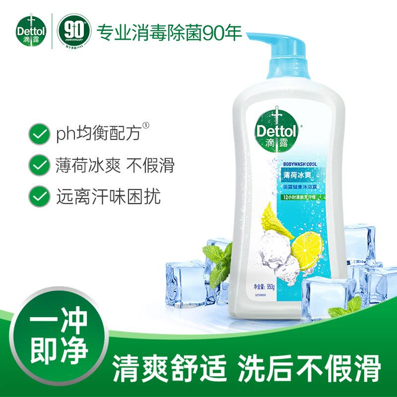滴露海洋酷爽健康沐浴露950g好冲洗图片