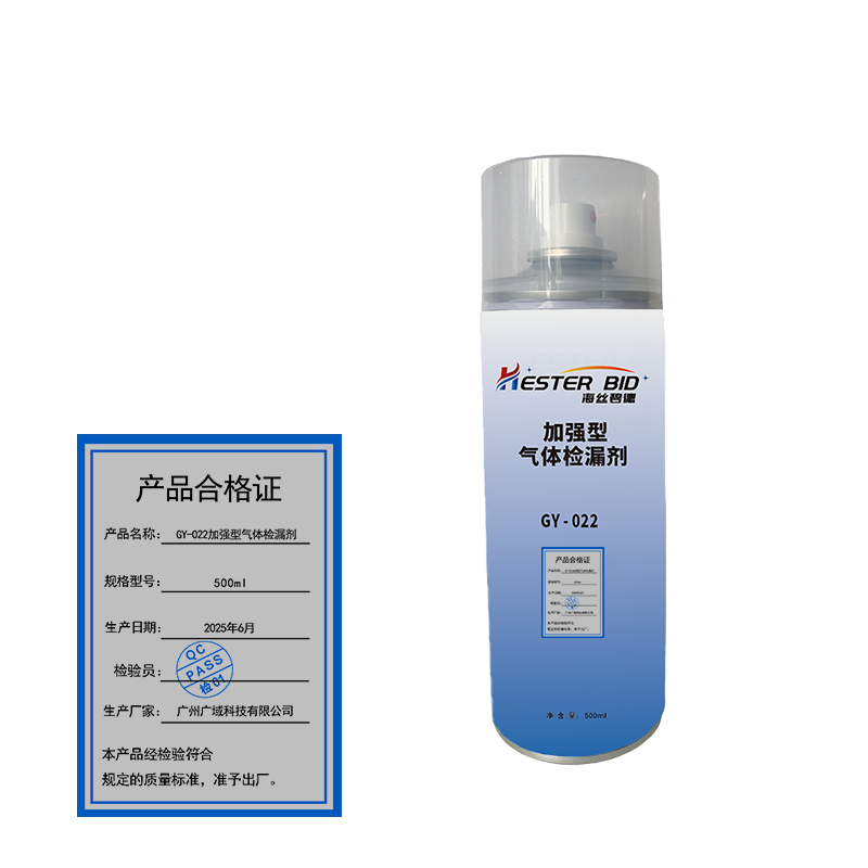海丝碧德 加强型气体检漏剂 GY-022 500ml/瓶高清大图