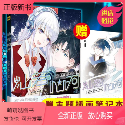 正版新书 灿若心河画集实体书原名成也萧何画集左小翎 壳小杀主题画集快看漫画书女生动漫插画书籍排行榜轻小说籍轻成 左 小翎 壳小杀著 摘要书评在线阅读 苏宁易购图书