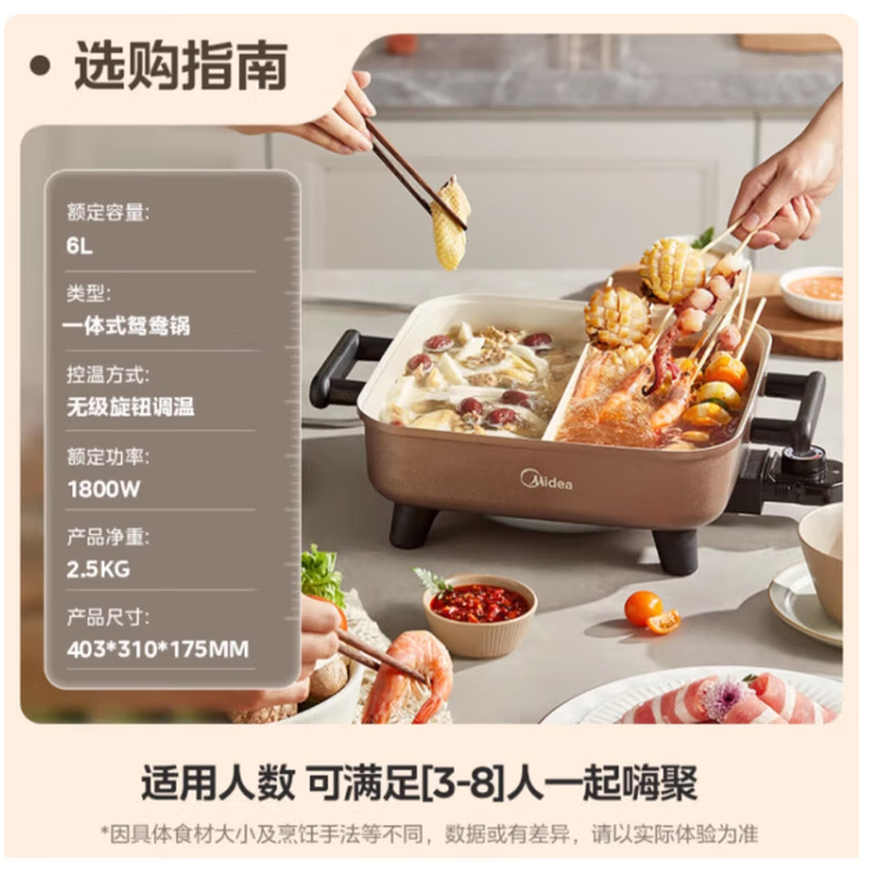 美的(Midea)电火锅电炒锅家用多功能电锅煎烤涮一体电热电煮锅6L火锅锅不粘烤鱼锅 MC-DY3030Easy102高清大图