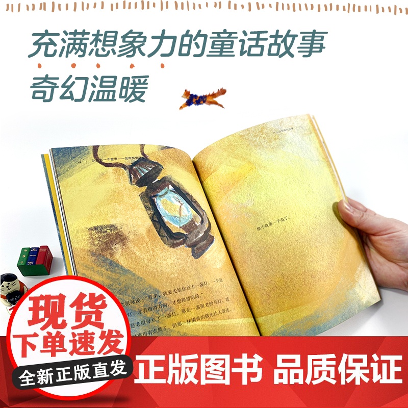 从前有一个故事 龙向梅童话集 全5册 陈伯吹儿童文学奖得主龙向梅原创佳作 奇幻温暖 至美插画 二年级小学生课外阅读经典读高清大图