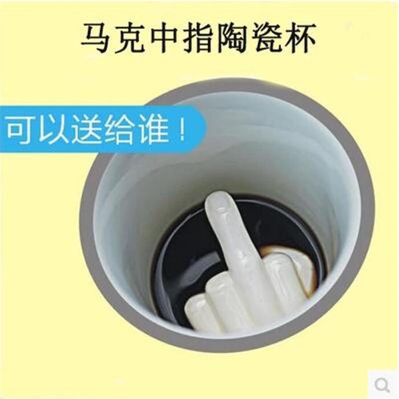 [48小时发货]中指法克杯陶瓷马克杯吃饼杯人脸杯咖啡水杯情人节送男生女友礼物 饼干杯(特价)