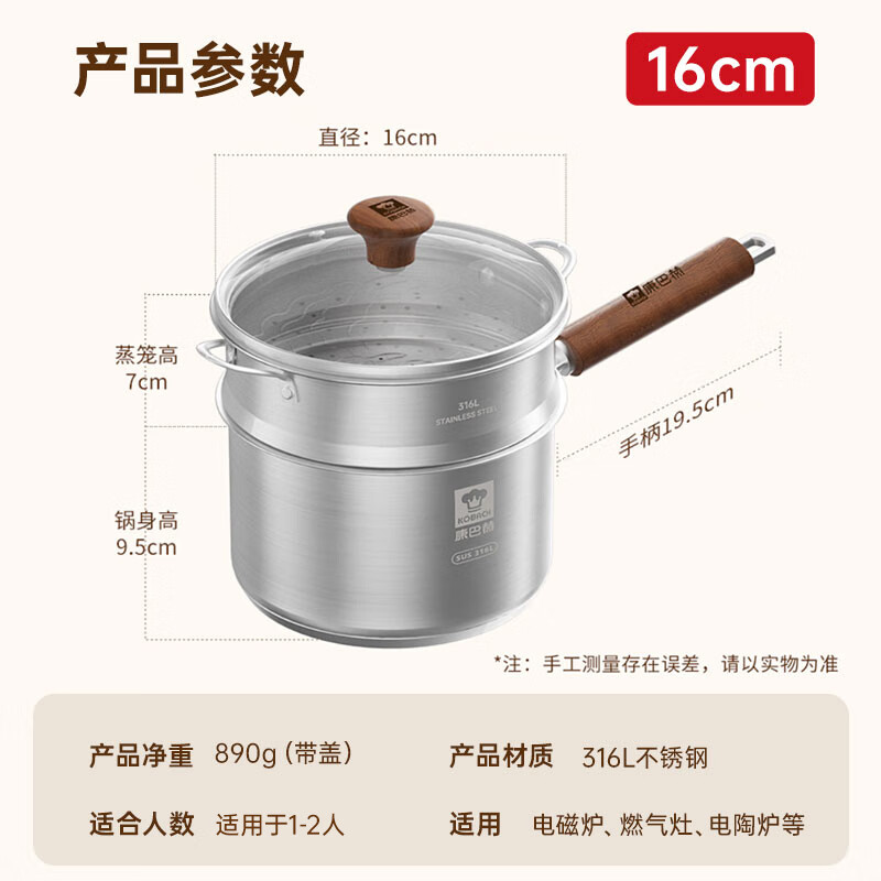 康巴赫(KBH)康巴赫316L不锈钢健康奶蒸锅-16cm