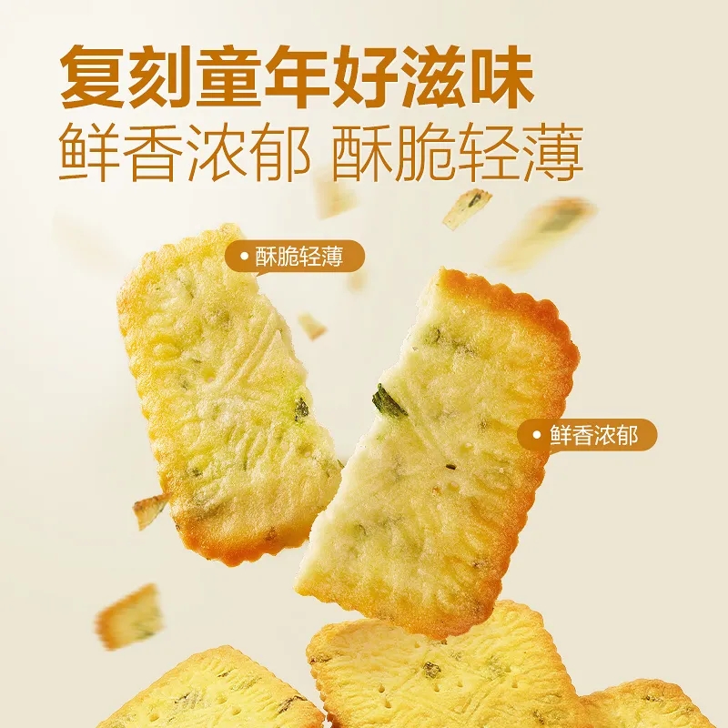 良品铺子香葱薄饼480g*2 饼干零食休闲小吃解馋零食休闲食品独立包装高清大图