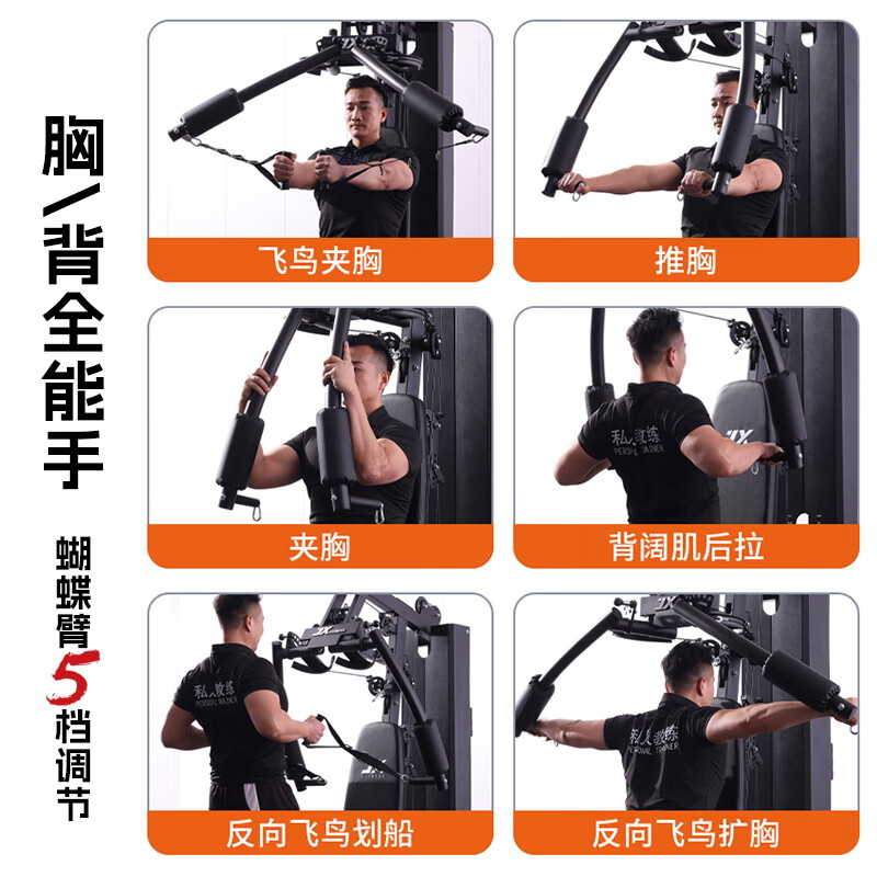 军霞(JUNXIA) 综合巡练器运动器械健身器材家用单人多功能大型力量运动器材 918N奶香可折叠+升级蝴蝶臂+装高清大图