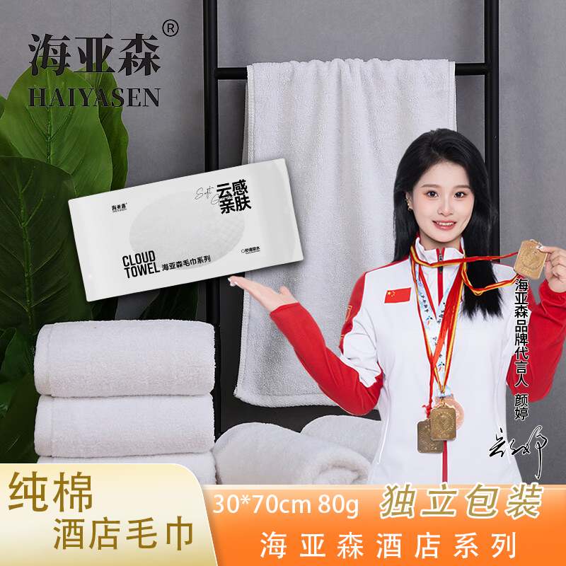 海亚森 TK-1060 酒店系列纯棉毛巾 30*71cm 80g 白色(单位:条)高清大图