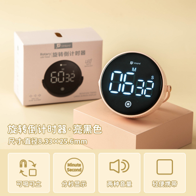 倒计时器厨房定时器磁吸秒表记时器儿童学习时间管理器旋转计时器桃粉色