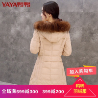 鸭鸭 新款大毛领修身羽绒服女中长款加厚连帽带毛领正品B-971