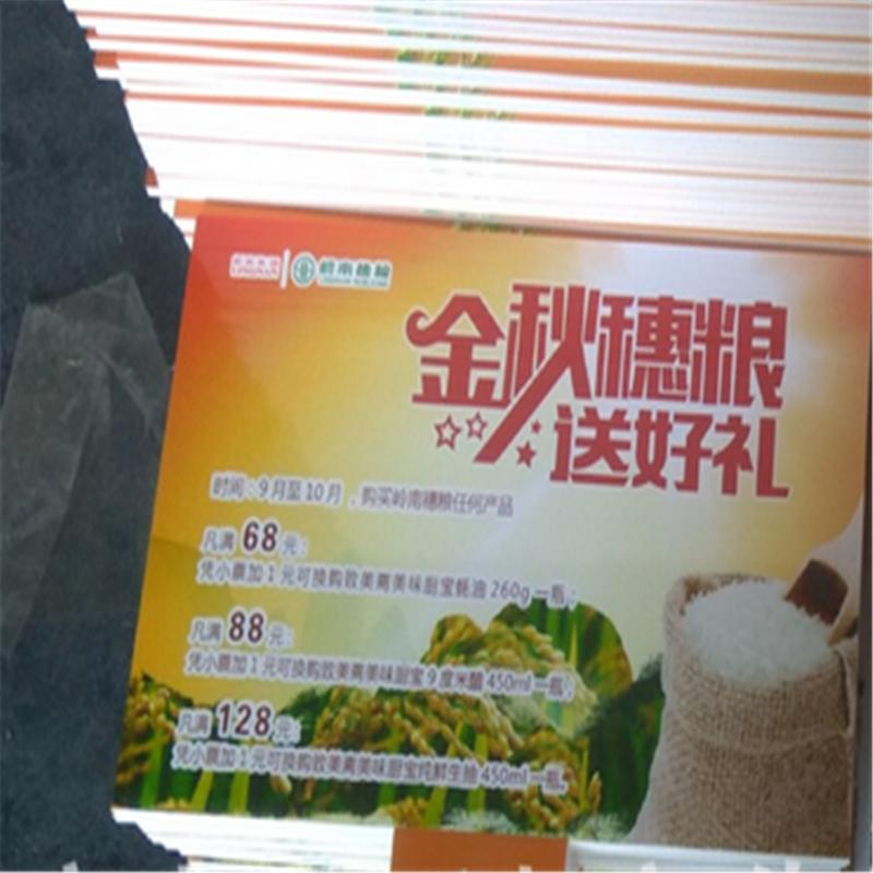 KT板举牌 bwt B2B商品 企业定制款 100份起订