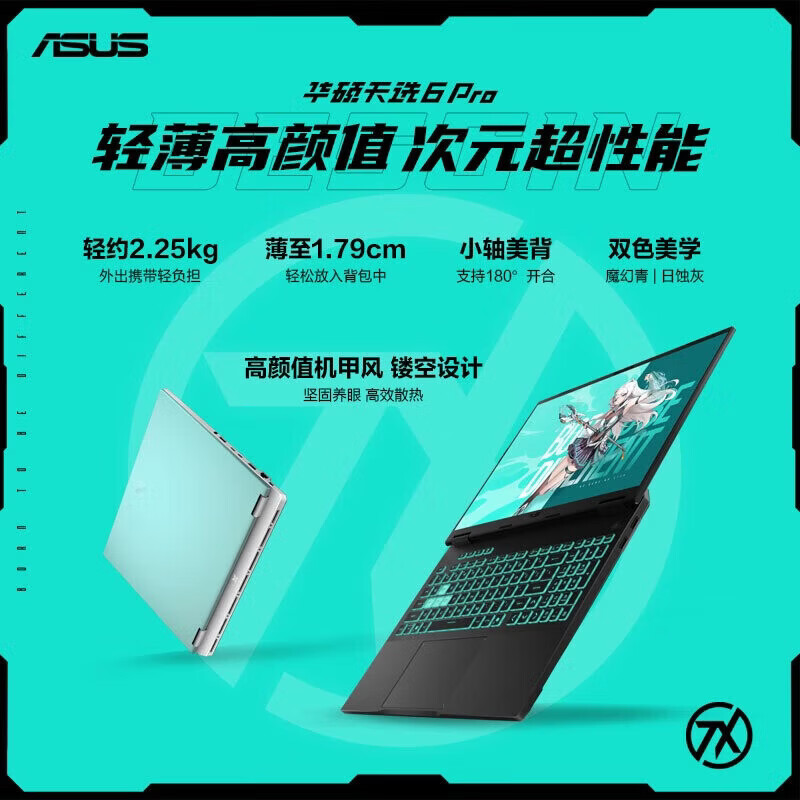 华硕天选6Pro 酷睿版 U5-235HX RTX5060 灰色 16G512GB高清大图