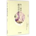 每一棵草都会开花