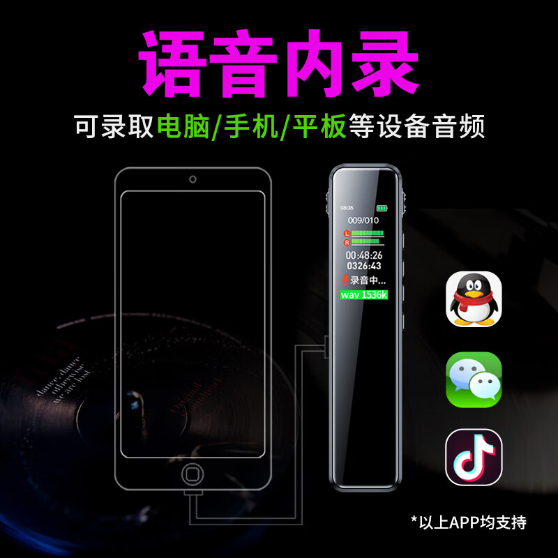 联想(Lenovo) B610 8G 录音 录音时间大约25h 录音笔 (计价单位:个) 黑色高清大图