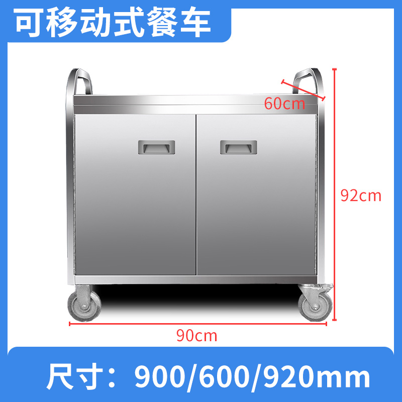 攸启隆 不锈钢手推车带门900*600*920mm台