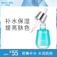 海藻盈润-30ml水漾多效修护精华液