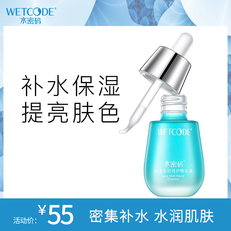 海藻盈润-30ml水漾多效修护精华液