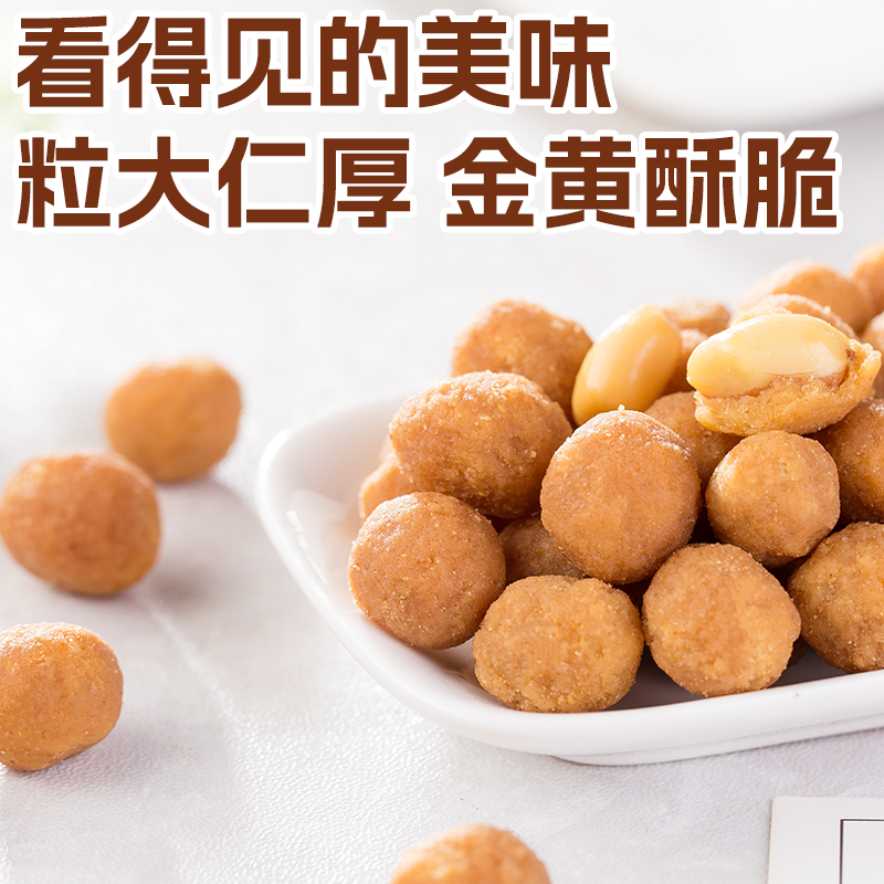 刻凡多味花生252g*2袋装休闲零食坚果炒货花生米零食小吃下酒菜解馋高清大图