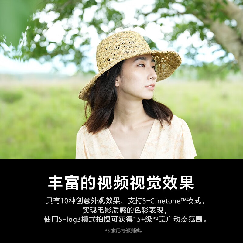 索尼SONY单反相机A7M4全画幅4K视频微单高感光夜拍专业摄影轻巧机身设计高清大图