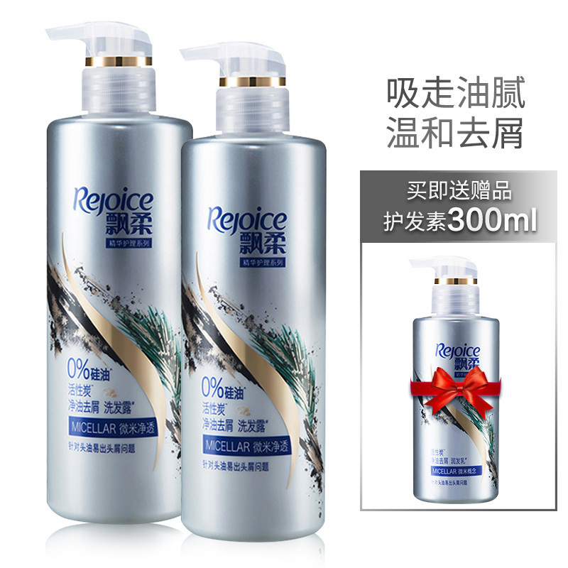 飘柔无硅油洗护套装洗发水530ml*2+护发素300ml(活性炭净油去屑 去屑小磁瓶 通用 清香型 苏宁自营)