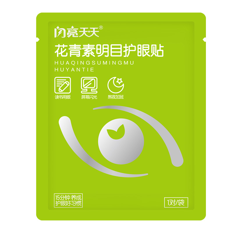 医药健康>保健理疗>面部健康>闪亮>花青素明目护眼贴>800_800