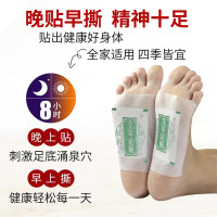 聚福星 老北京足贴艾草足贴睡眠足贴保暖脚贴艾草艾灸男女通用足部护理贴足贴 三盒装