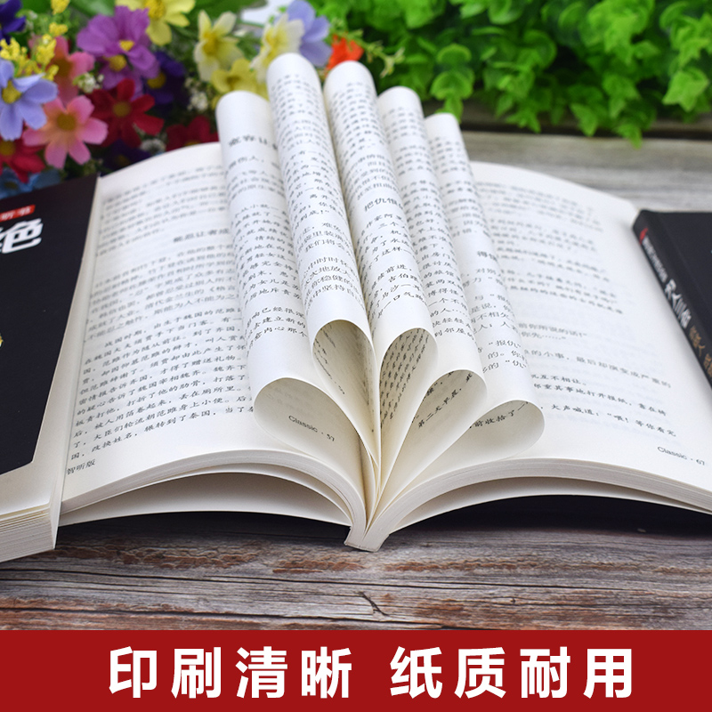 [醉染正版]口才三绝正版全套 为人三会 套装修心三不 3本如何提升提高说话技巧的书学会沟通演讲与休心人际交往高情商聊天术高清大图