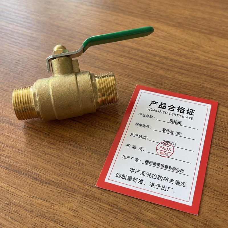 沐霓优品 铜球阀 双外丝 DN8 个高清大图