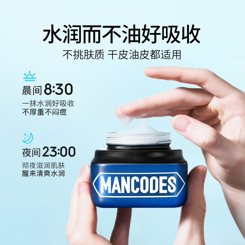 左颜右色男士平衡保湿霜I,50g高清大图