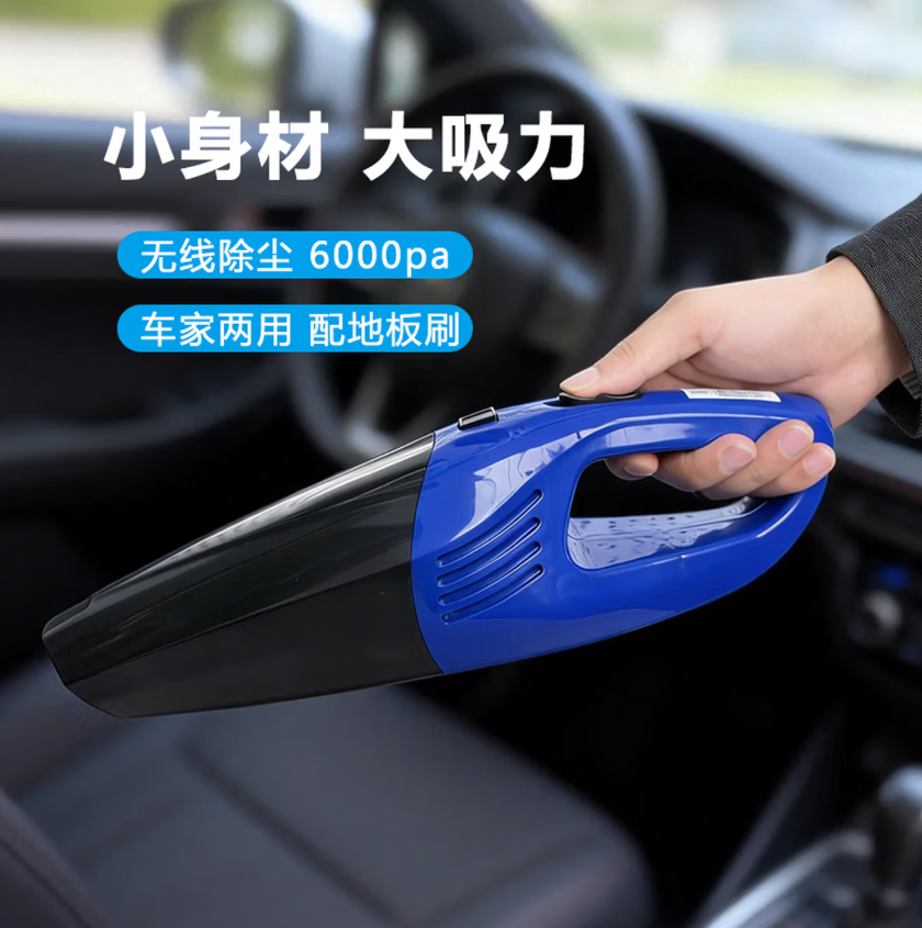 Auto Travel美旅家车两用吸尘器AT-1021无线款高清大图