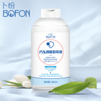 卜纷75度消毒液家用皮肤杀菌抑菌消毒便携式乙醇360ml*3瓶