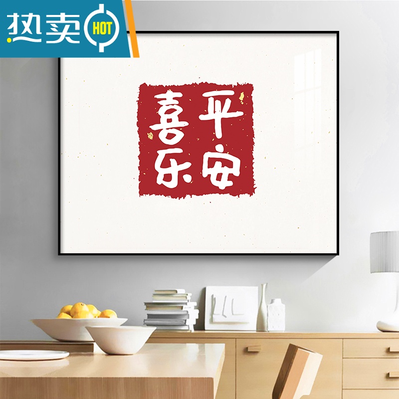 敬平新中式电表箱装饰画免打孔客厅遮挡配电箱电闸箱开关盒简约挂画高清大图
