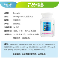 EnerVite澳乐维他 膳食营养补充剂钙片青少年儿童成人非生长胶囊激素铁锌赖氨酸产品科学澳洲