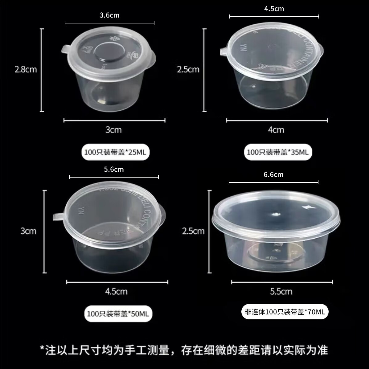 芳草地一次性酱料盒50ml*100只百香果分装盒冷冻盒调料盒子小酱料碟带盖 3G6095高清大图