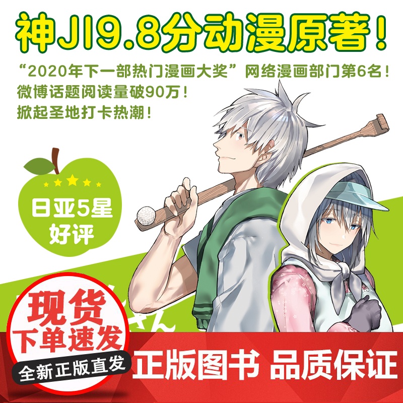 老夫老妻重返青春1-2 [日]新挑限著 著 姚奕崴 译 外国幽默漫画 文学 江苏凤凰文艺出版社高清大图
